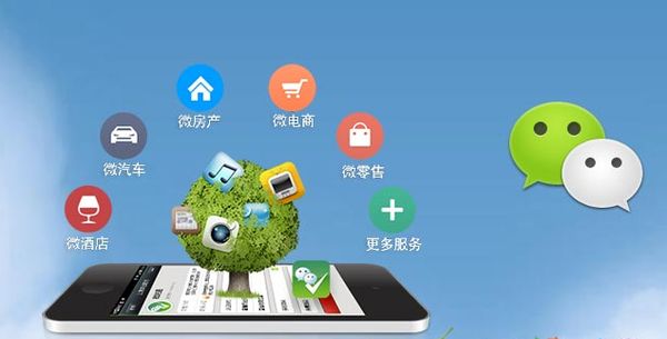 城子河分析企业微信公众号平台开发的优势有哪些？