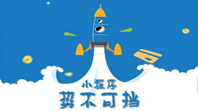 城子河微信小程序开发如何助力传统零售商突破经营难题