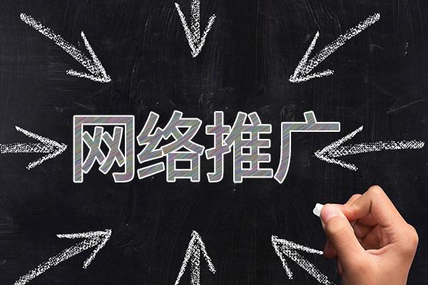 城子河网络推广公司介绍几个企业软文推广的发布平台